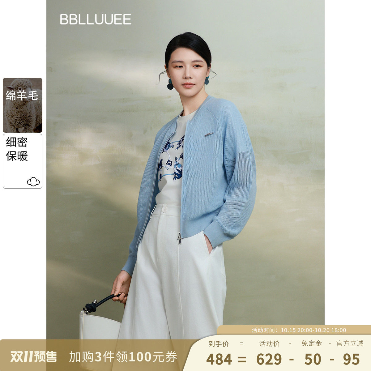 粉蓝衣橱2026秋女装新款东方精简镂空肌理短开衫拉链绵羊毛针织衫