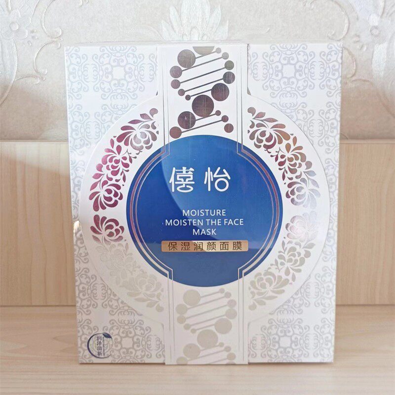 僖怡舒润保湿面膜深度补水锁水嫩肤净透提亮肤色收缩毛孔滋养10片