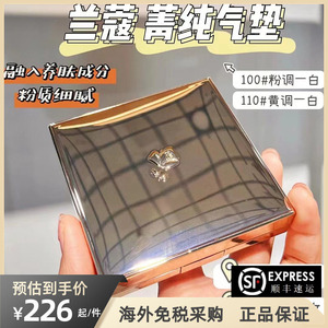 Lancome兰蔻菁纯精华气垫粉底液bb霜13g持妆遮瑕服帖滋润亮肤110#