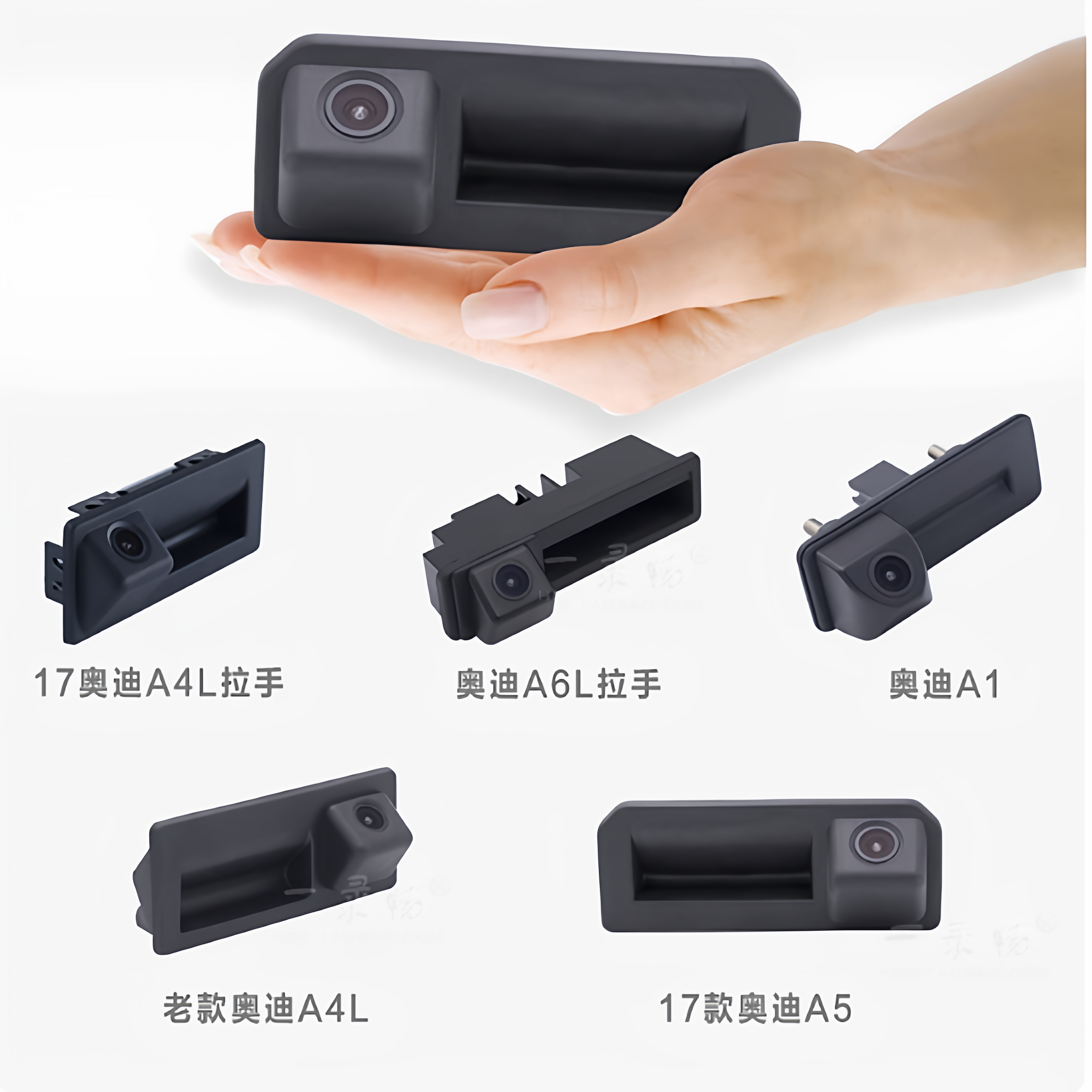 奥迪后尾箱拉手开关外壳支架