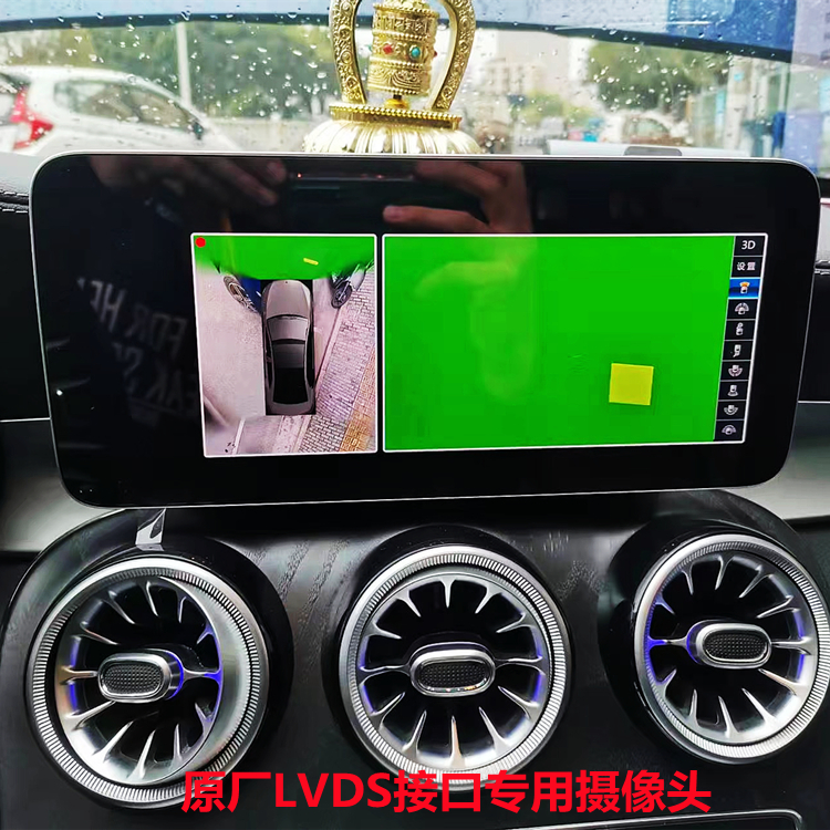 奔驰原厂lvds端口专用360摄像头