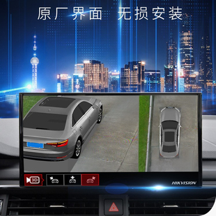 海康威视专用360度全景镜头 威瞰360全景前后左右高清1080P摄像头