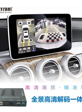 宝马原厂款全景行车记录仪专用