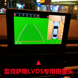 雷克萨斯原厂LVDS端口专用360全景摄像头 LVDS接口360全景摄像头
