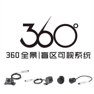 汽车360度全景记录仪专用前后左右镜头 定做360全景专用高清镜头