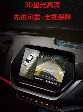 baios宝视专用360全景摄像头