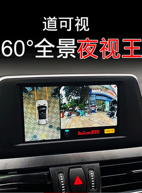 道可视专用360度全景1080P摄像头