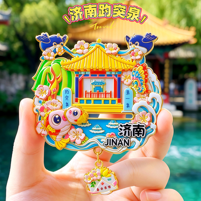 济南趵突泉文创磁性冰箱贴纪念品礼伴手礼山东旅游礼物大明湖夏雨