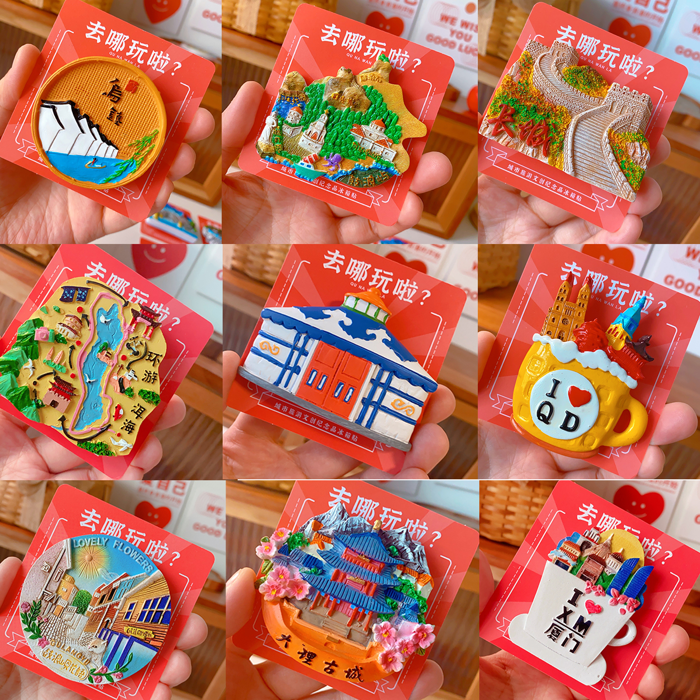 【买5赠1】旅游城市磁性冰箱贴文创礼纪念品新疆厦门北京洛阳天津