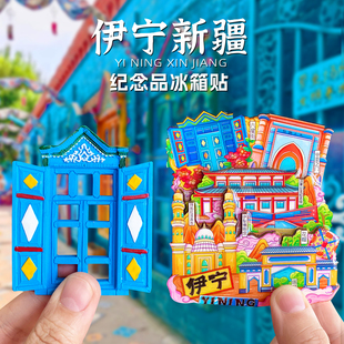 新疆伊宁六星街磁性冰箱贴纪念品文创旅游礼品伊犁喀赞其门花帽馕