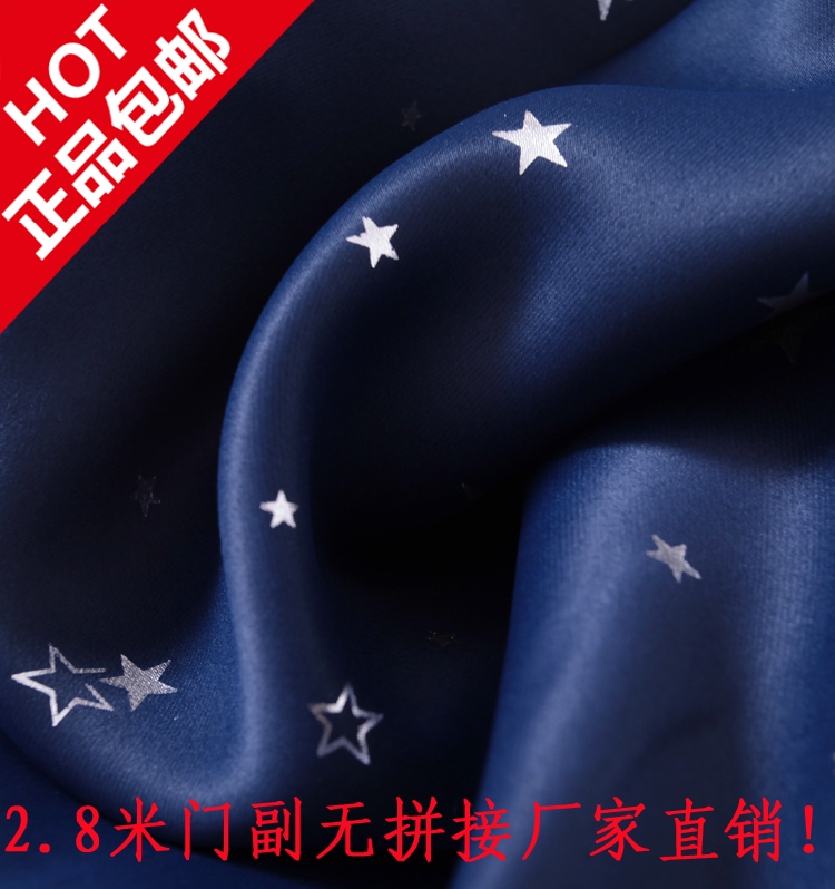 满天星田园成品窗帘高档遮光窗帘遮光布料客厅加厚遮阳布儿童清仓