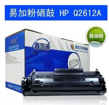 适用易加粉惠普HP1005易加粉