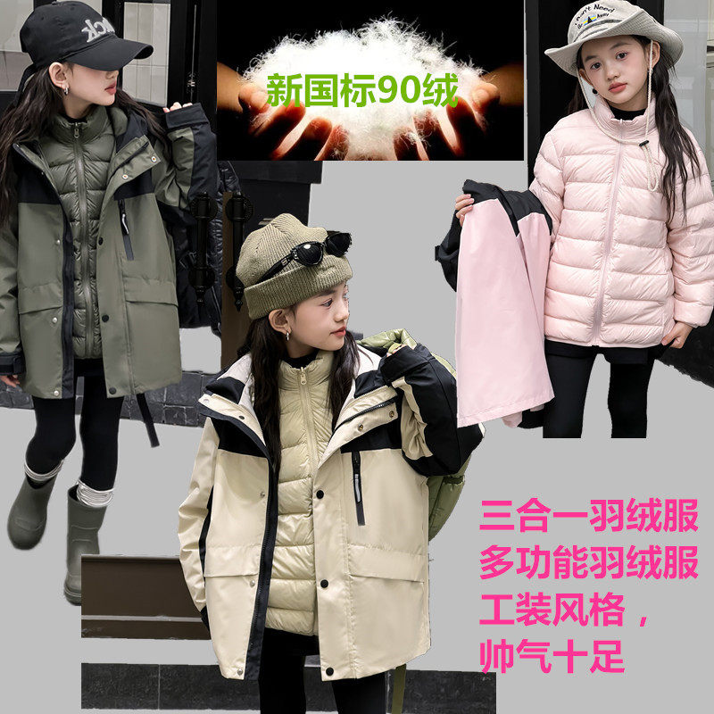 芭优格贝新款儿童三合一户外羽绒服冲锋衣男女童装可脱卸90绒外套