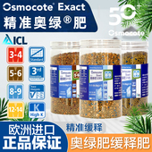 森屿正品 进口奥绿缓释肥月季 花卉318S多肉球根328S盆景长效控释肥