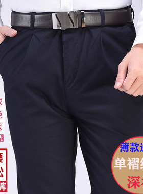 宽松直筒中年老双褶爸爸装秋西裤