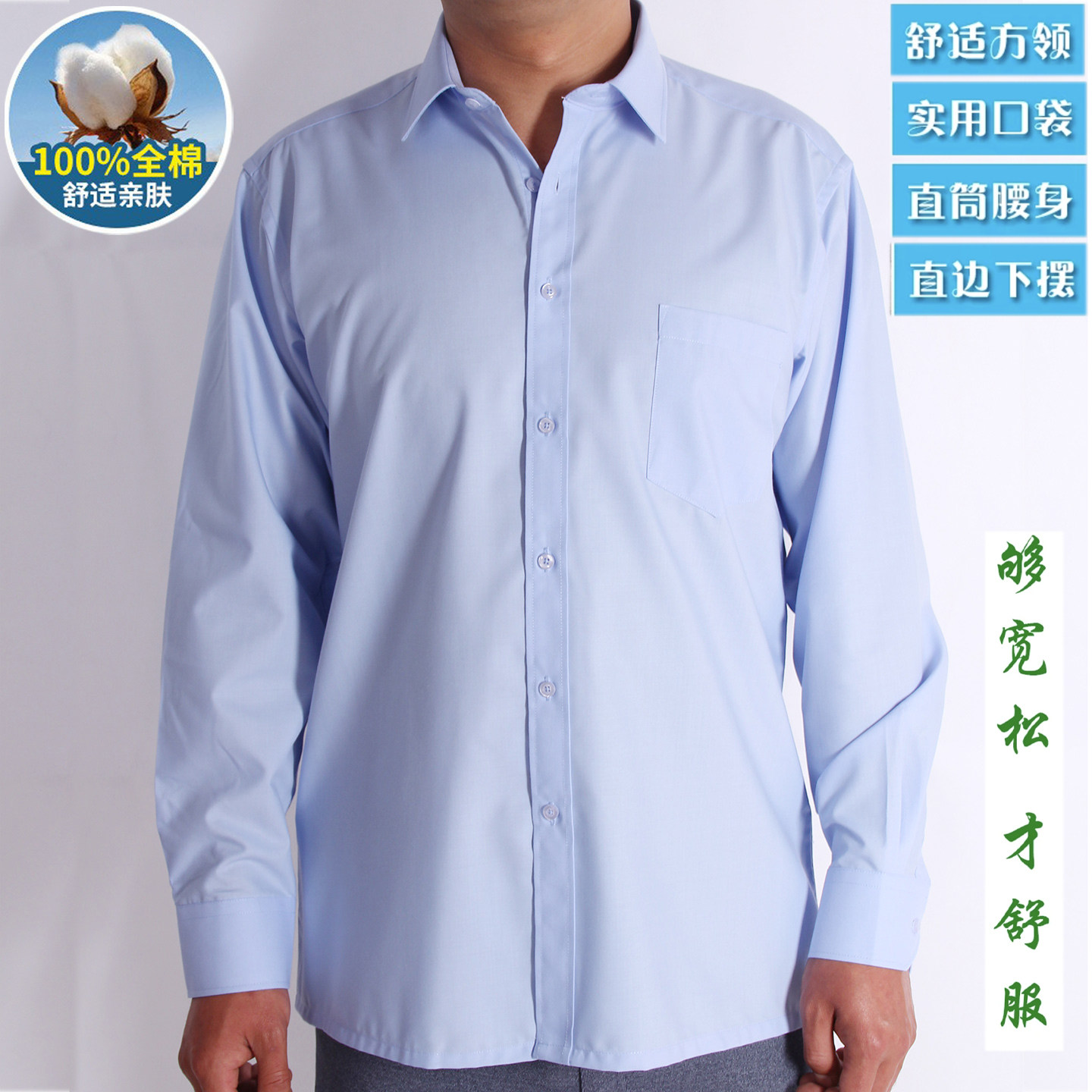 春秋款男式纯棉衬衫工装直摆大码工作服老式长袖中老年衬衣下摆平