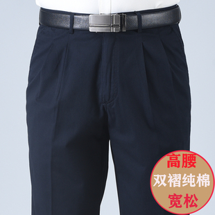 春秋夏季薄款男裤中老年直筒宽松中年爸爸男式纯棉高腰免烫休闲裤