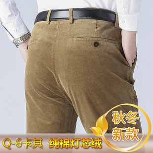灯芯绒男裤子宽松中老年人休闲爸爸秋冬季灯草绒纯棉厚款粗条绒裤