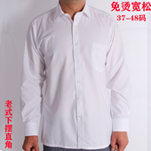 确良宽松平摆衬衣工装 春夏季 工作服免烫 长袖 白衬衫 薄款 中年男士