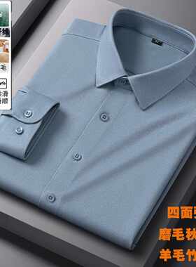 羊毛竹纤维秋冬厚款弹力磨毛格子