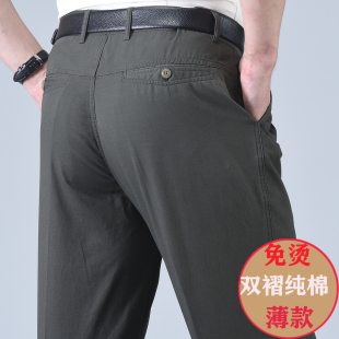中老年男式夏季薄款全棉纯棉宽松中高腰双褶休闲裤男裤免烫深档裤