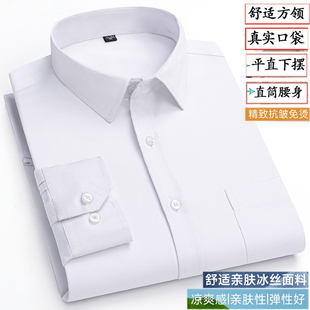 中年人男装冰丝弹力长袖衬衫工作服直摆大码男式下摆直角男士衬衣