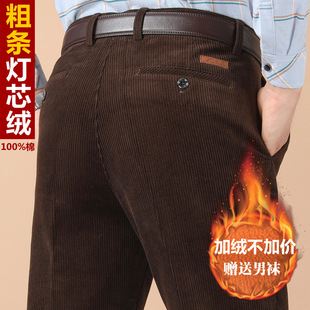 冬季灯芯绒男裤中老年直筒宽松中年爸爸男式条绒裤加绒加厚休闲裤