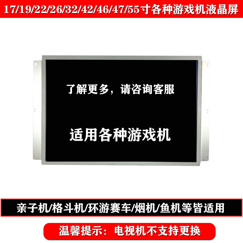 月光宝盒街机拍拍乐文审礼品机17/22/32寸游戏机液晶显示器屏幕