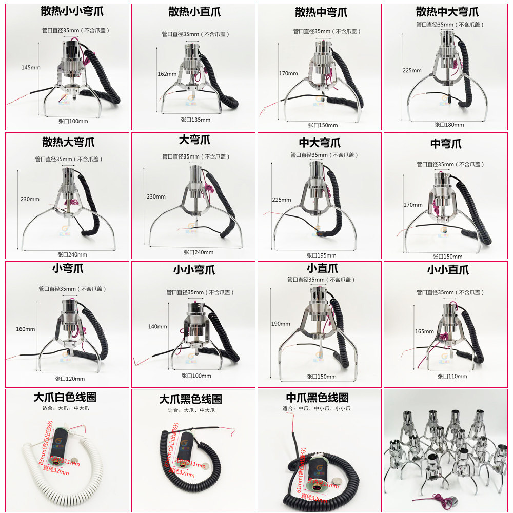 抓娃娃机公仔机天车爪子线圈配件