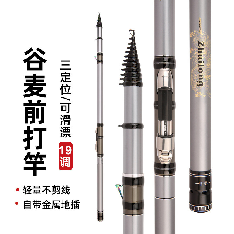 19调谷麦杆三定位鱼竿定位