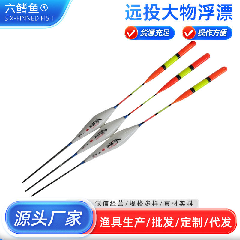 远投大物浮漂加粗醒目浮漂大头粗尾浮漂远投鲫鱼高灵敏浮漂