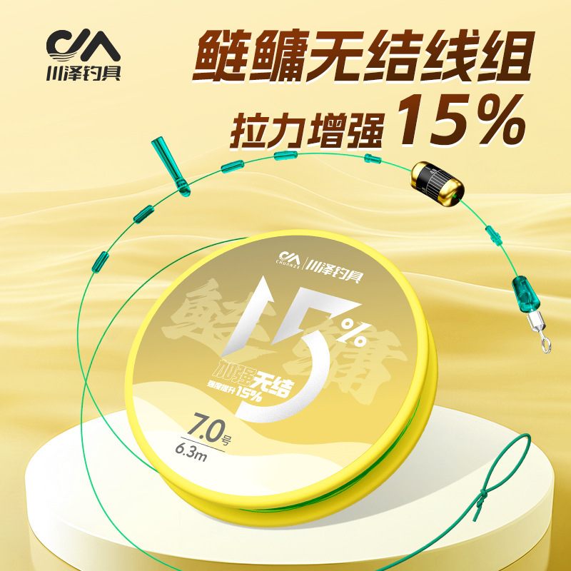 川泽正品线组加强无结手工绑好成品主线大物鲢鳙超强拉力增强鱼线