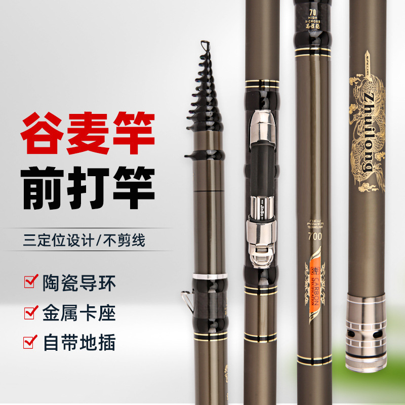 三定位谷麦竿轻硬19调逗钓竿