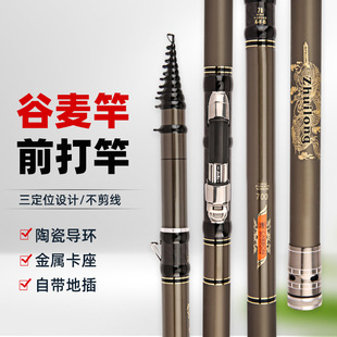 三定位谷麦竿轻硬19调逗钓竿前打竿鱼竿定位谷麦杆谷麦轮带地插