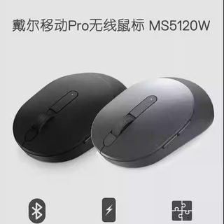 戴尔Dell蓝牙鼠标MS5120W双模无线鼠标2.4G多功能可编辑定义按键