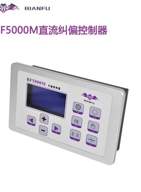 BF5000M纠偏 BF510AU电眼编福纠偏 超声波纠偏传感器蝙蝠伺服纠偏