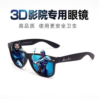 恋上3d眼镜电影院专用不闪式偏振圆偏光IMAX儿童看电影高清眼镜