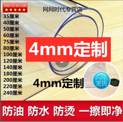 pvc透明桌垫软玻璃塑料桌布防烫防油宽3/4mm0.4cm工业特厚加厚0.5