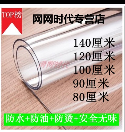 桌垫pvc花纹防水防烫厘米软玻璃