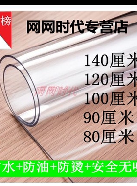 桌垫pvc桌布花纹软玻璃防水防烫60/45/55/65x75/85/100cm120厘米
