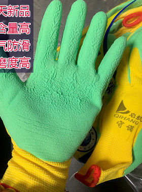 弹力王防滑夏季启航乳胶耐磨