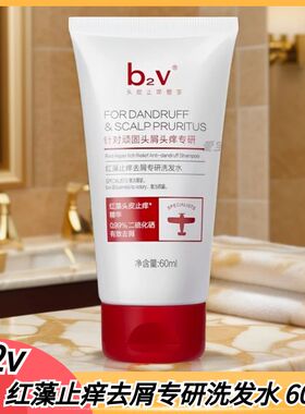 b2v红藻二硫化硒洗发水60ml软支去屑止痒控油蓬松男女洗头膏