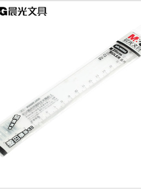 晨光20cm直尺 绘画制图尺子 学生文具 透明塑料尺子96004