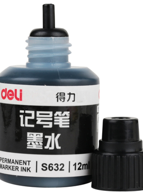 得力 S632记号笔墨水 12ml黑/蓝/红单头大头油性笔记号笔补充墨水