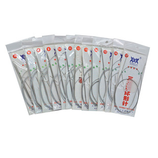 120cm 三燕钢丝绳环形针 不锈钢 加长毛线毛衣针 编织工具 满包邮