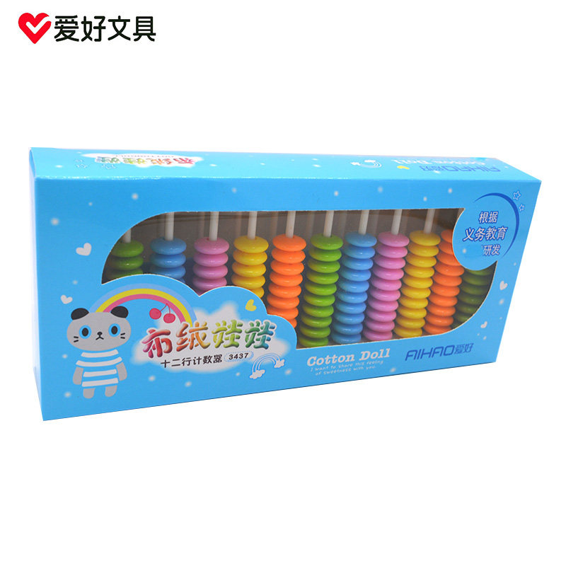 爱好十二行计数器学生学习加减法 认知计算架 学数器九行学习用品