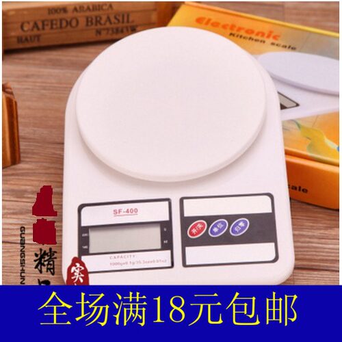 10kg/1g 高精密电子称 食品称 家用厨房称 药材称 茶叶秤 珠宝秤