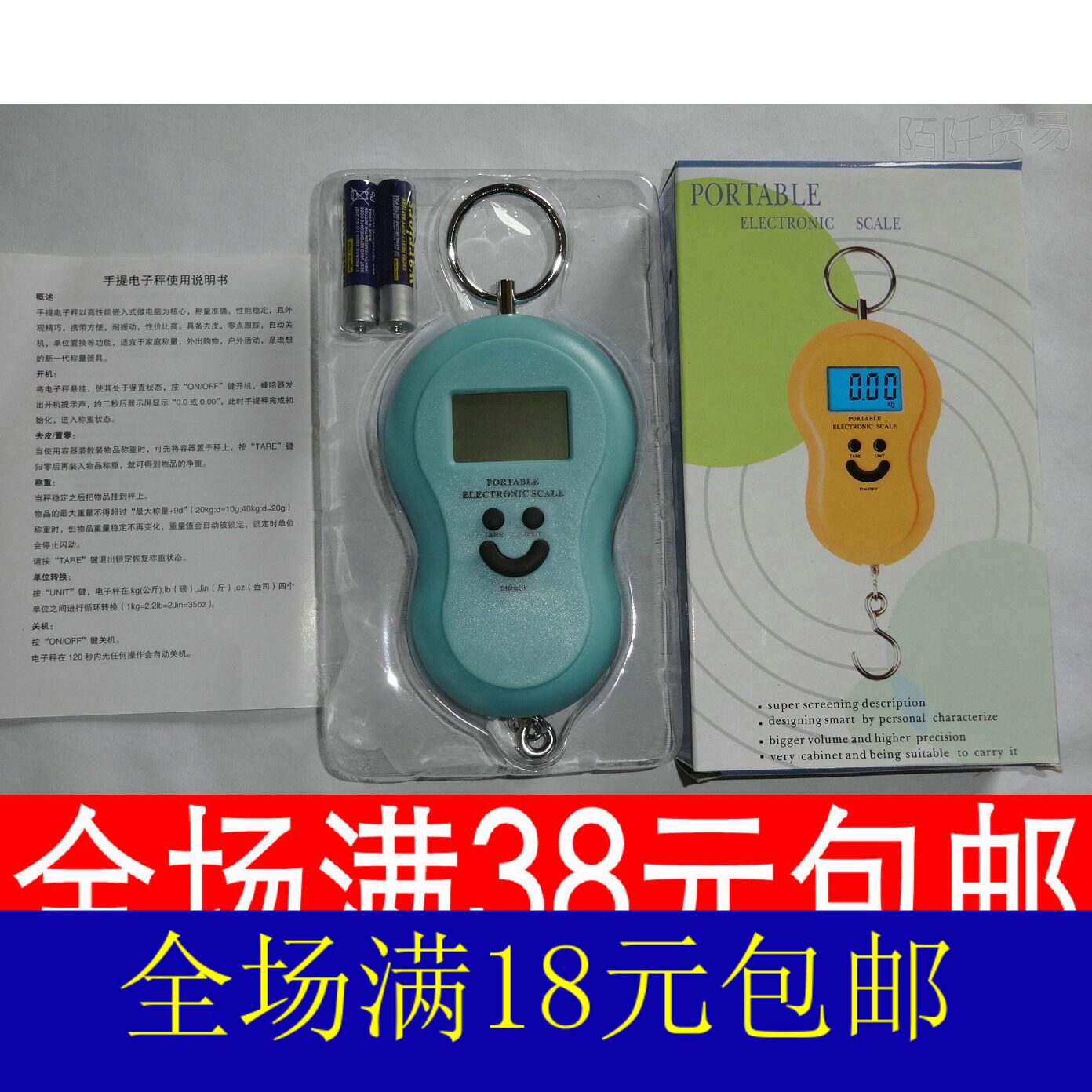 手提电子秤 带背光 电子称 快递秤 钓鱼秤 方便随身的小秤 满包邮
