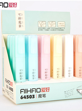 爱好64503可擦魔笔消字笔 大容量可擦钢笔练字用笔