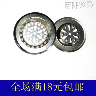 菊花型 不锈钢水池漏网  水槽过滤网 洗菜盆下水头配件 满25包邮